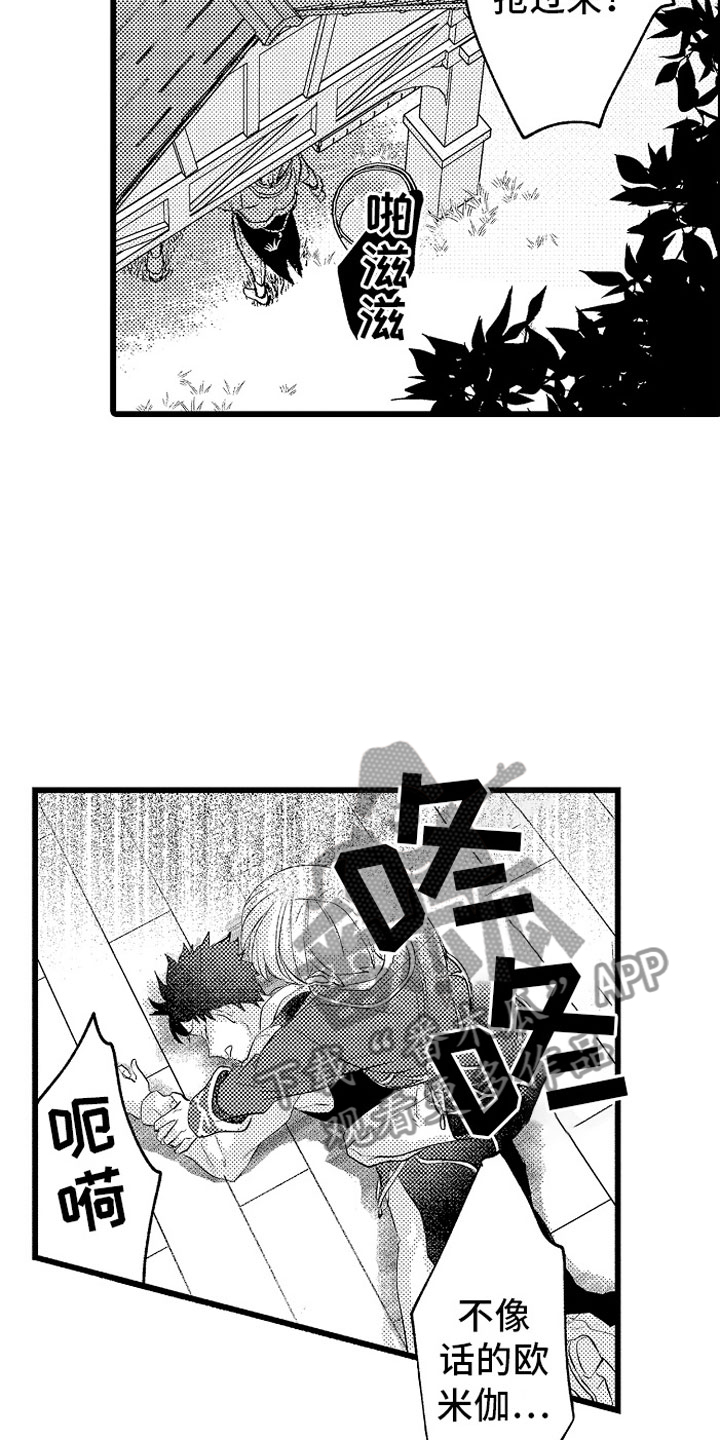 《变身欧米伽》漫画最新章节第14章：绑架免费下拉式在线观看章节第【12】张图片