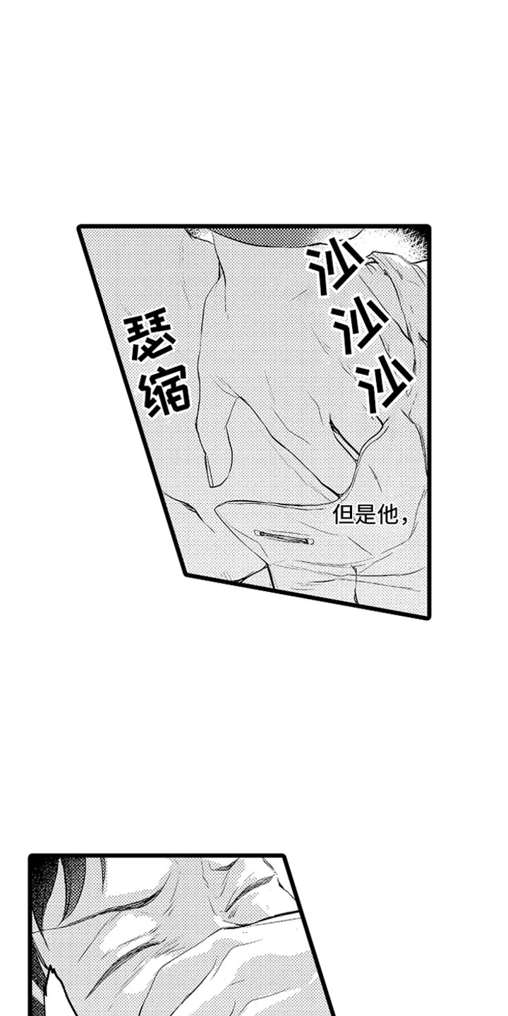 《变身欧米伽》漫画最新章节第14章：绑架免费下拉式在线观看章节第【2】张图片