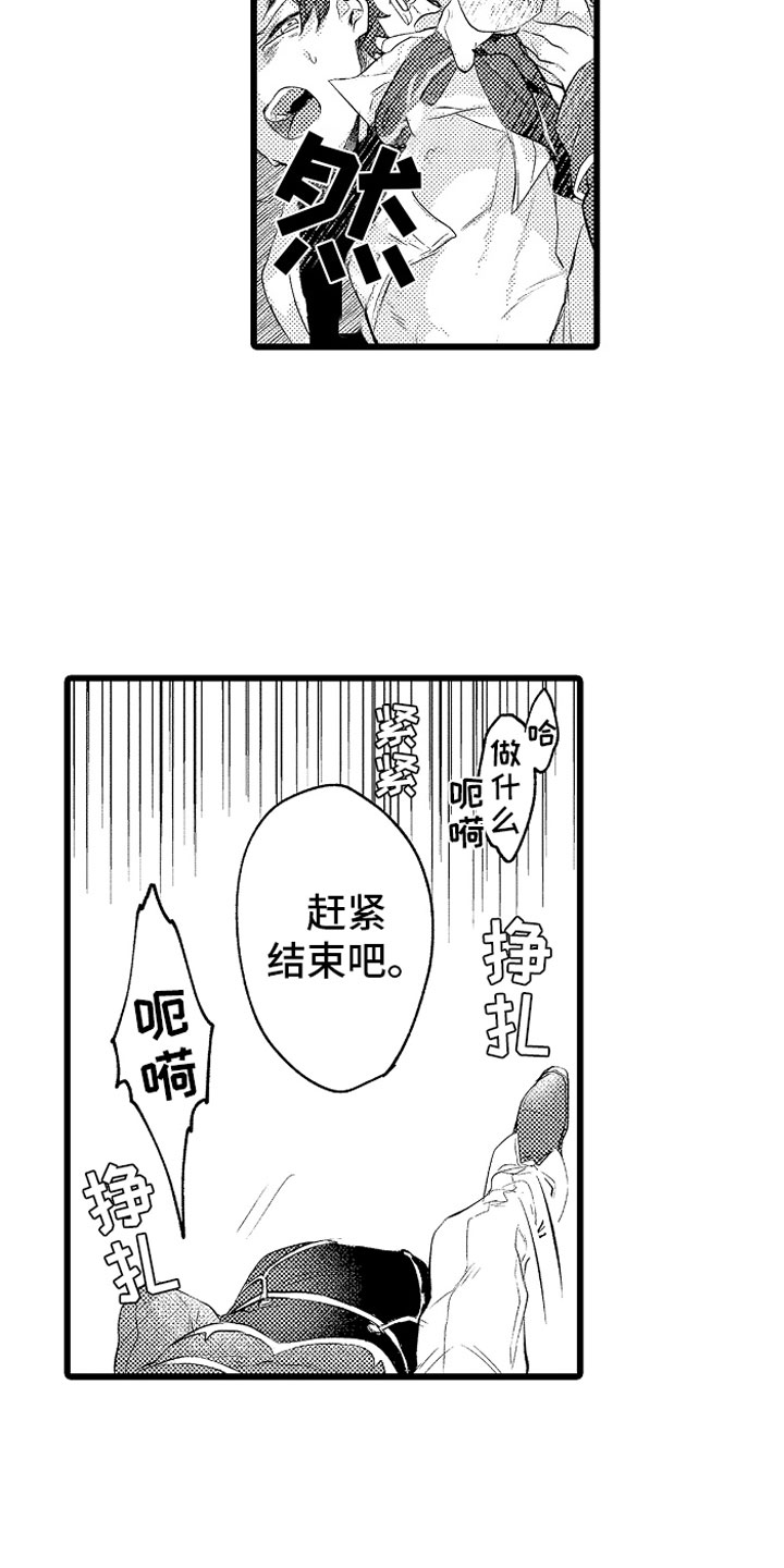 《变身欧米伽》漫画最新章节第14章：绑架免费下拉式在线观看章节第【4】张图片