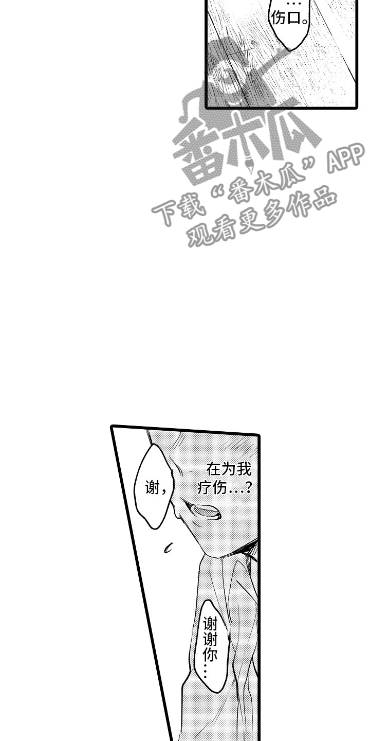 《变身欧米伽》漫画最新章节第16章：克制的你免费下拉式在线观看章节第【14】张图片