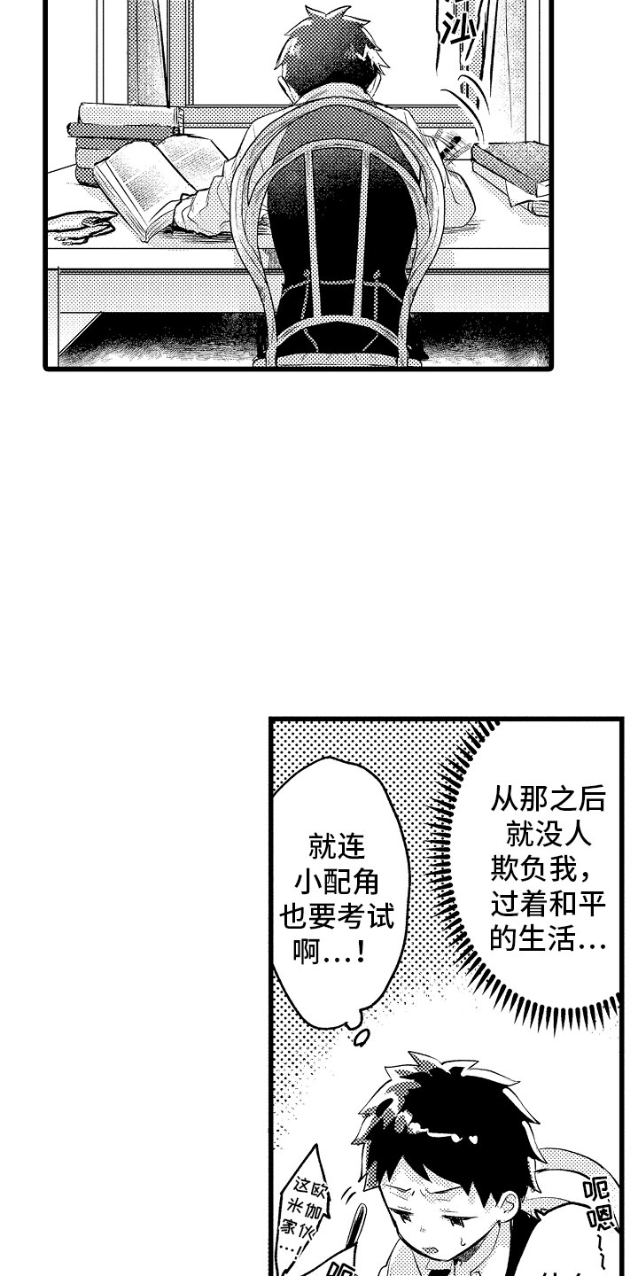 《变身欧米伽》漫画最新章节第17章：项圈免费下拉式在线观看章节第【10】张图片