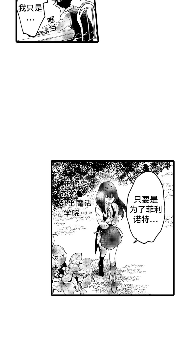 《变身欧米伽》漫画最新章节第17章：项圈免费下拉式在线观看章节第【7】张图片