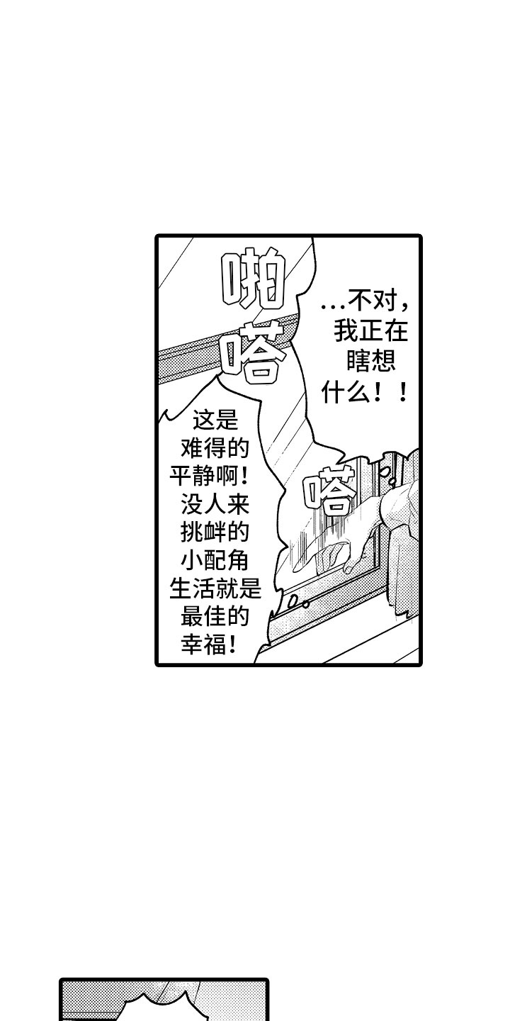 《变身欧米伽》漫画最新章节第17章：项圈免费下拉式在线观看章节第【3】张图片