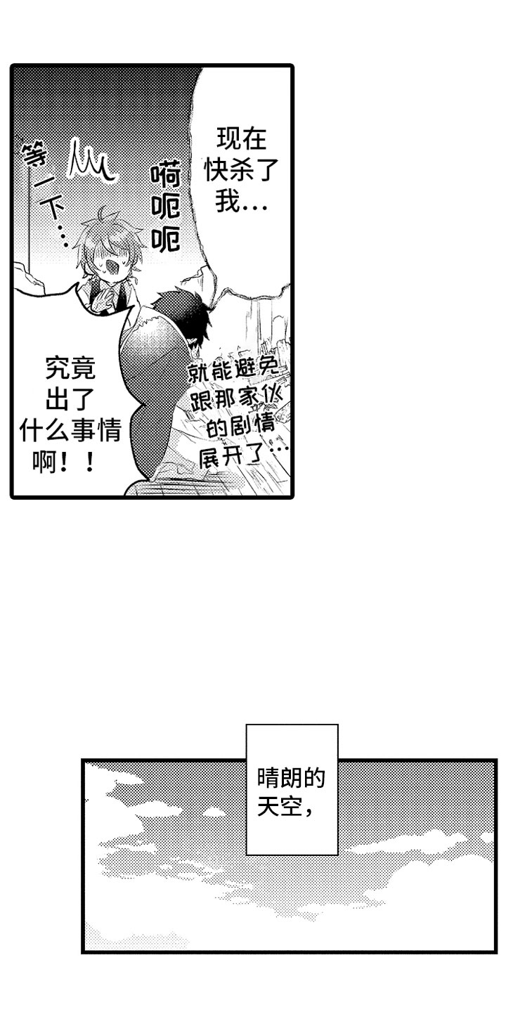 《变身欧米伽》漫画最新章节第17章：项圈免费下拉式在线观看章节第【12】张图片