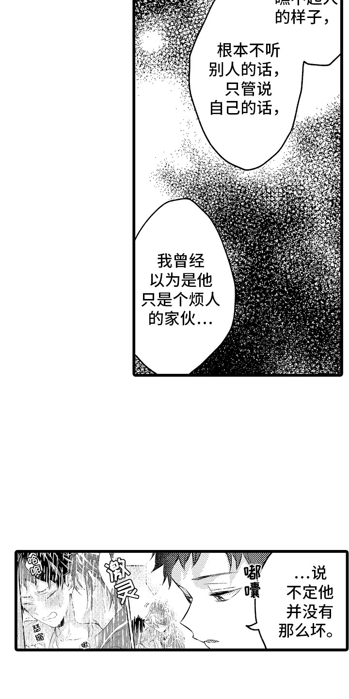 《变身欧米伽》漫画最新章节第17章：项圈免费下拉式在线观看章节第【4】张图片