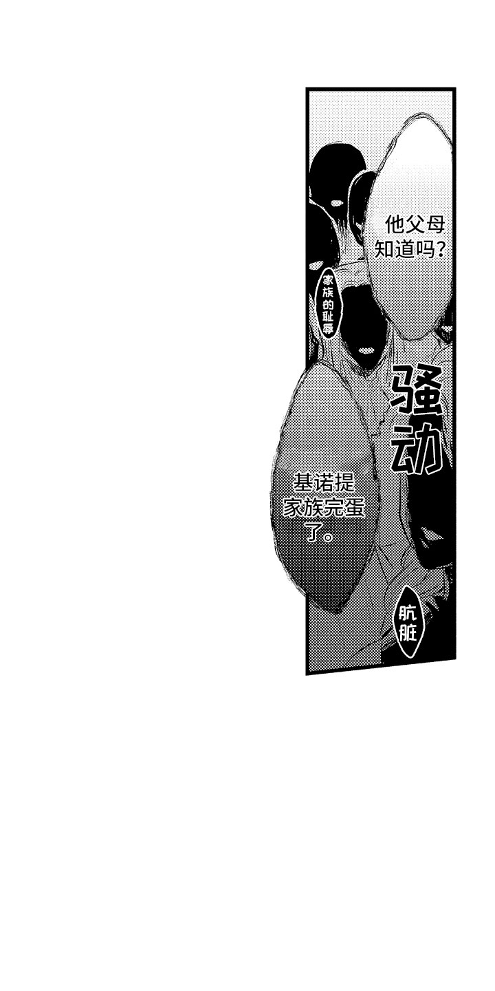 《变身欧米伽》漫画最新章节第20章：结婚宣言免费下拉式在线观看章节第【11】张图片