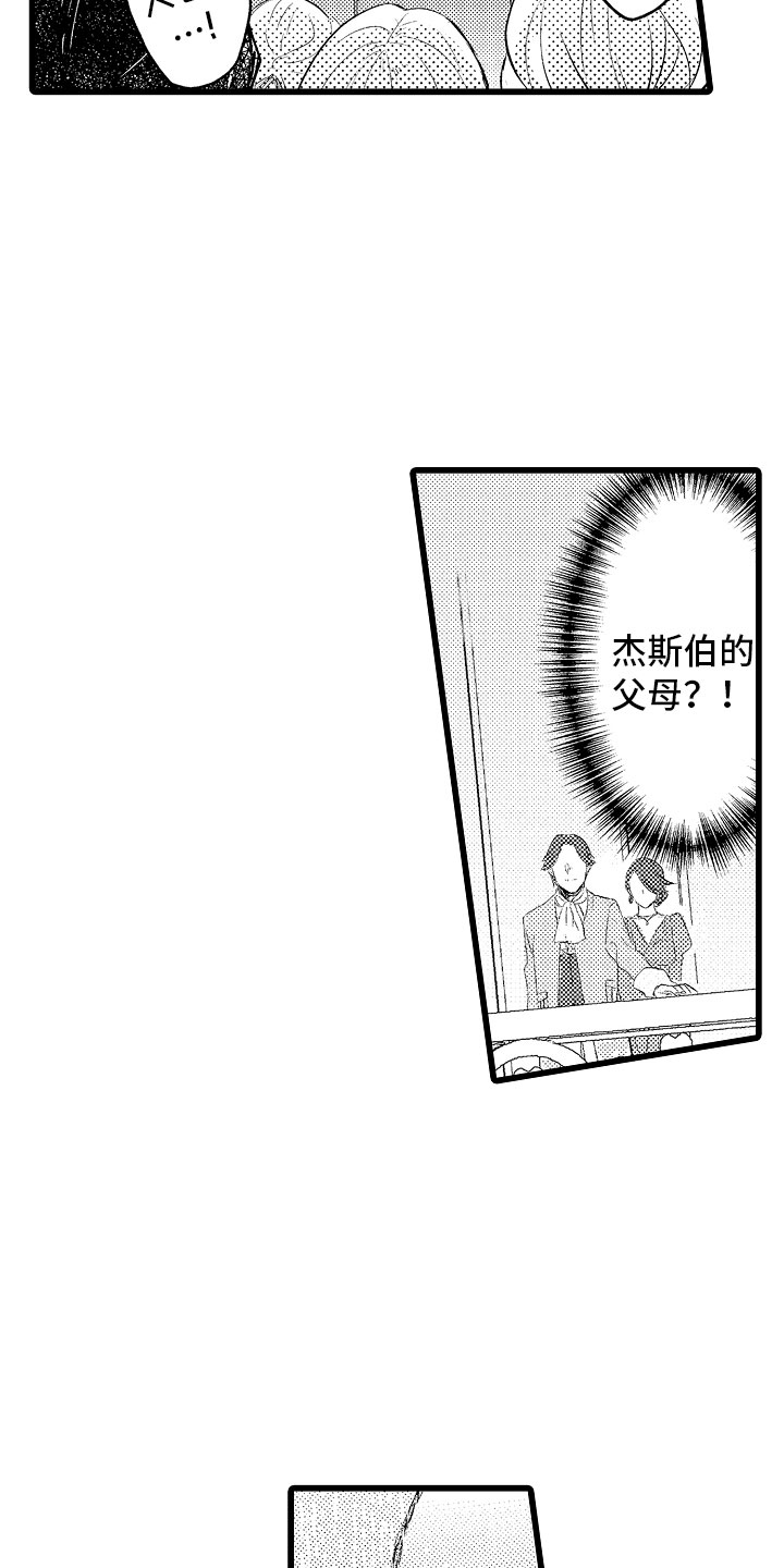 《变身欧米伽》漫画最新章节第20章：结婚宣言免费下拉式在线观看章节第【6】张图片