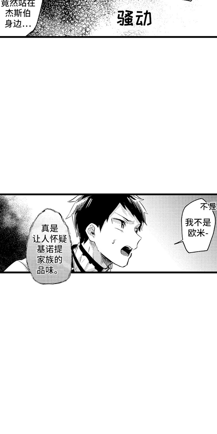 《变身欧米伽》漫画最新章节第20章：结婚宣言免费下拉式在线观看章节第【12】张图片