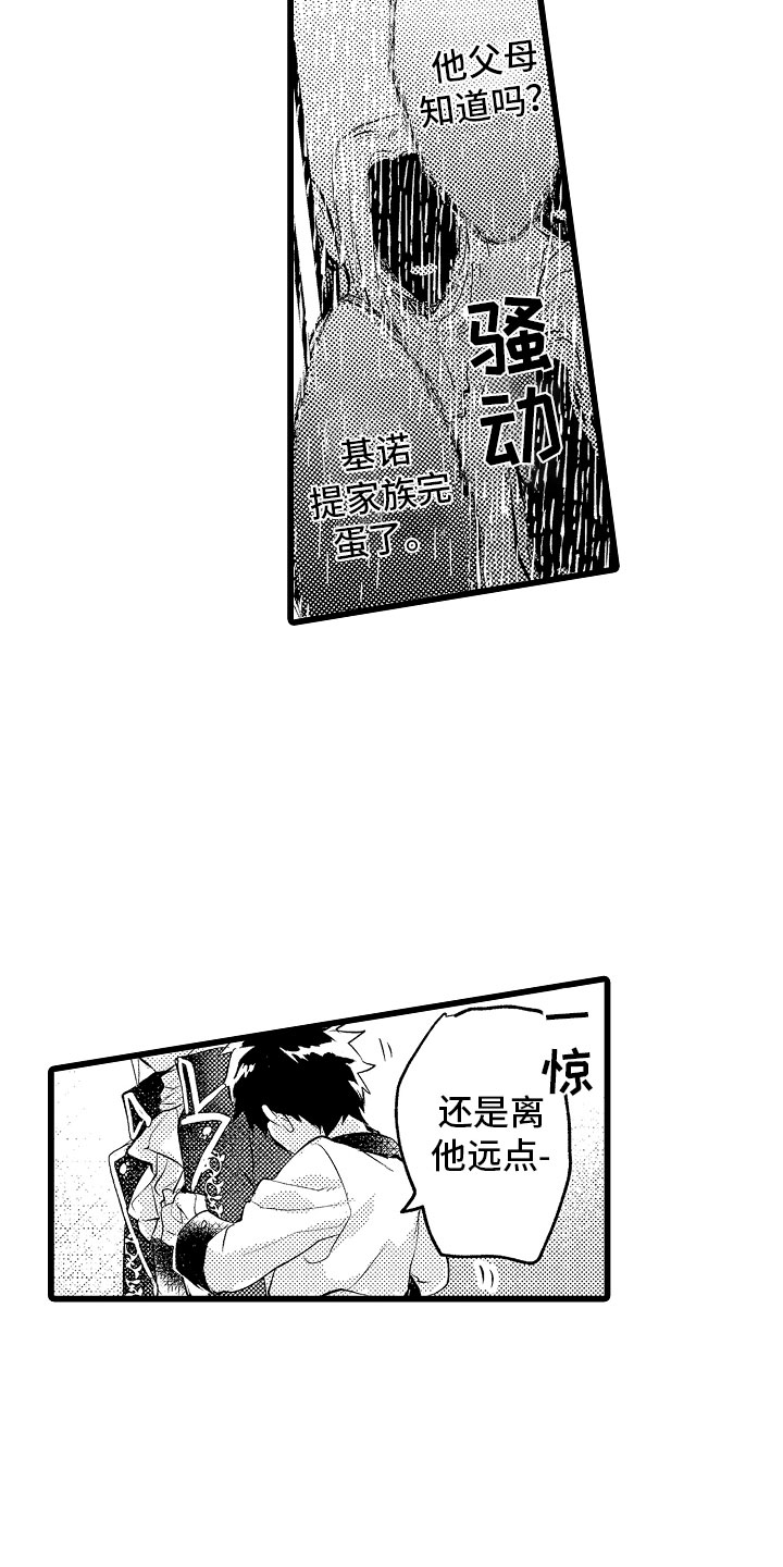 《变身欧米伽》漫画最新章节第20章：结婚宣言免费下拉式在线观看章节第【5】张图片