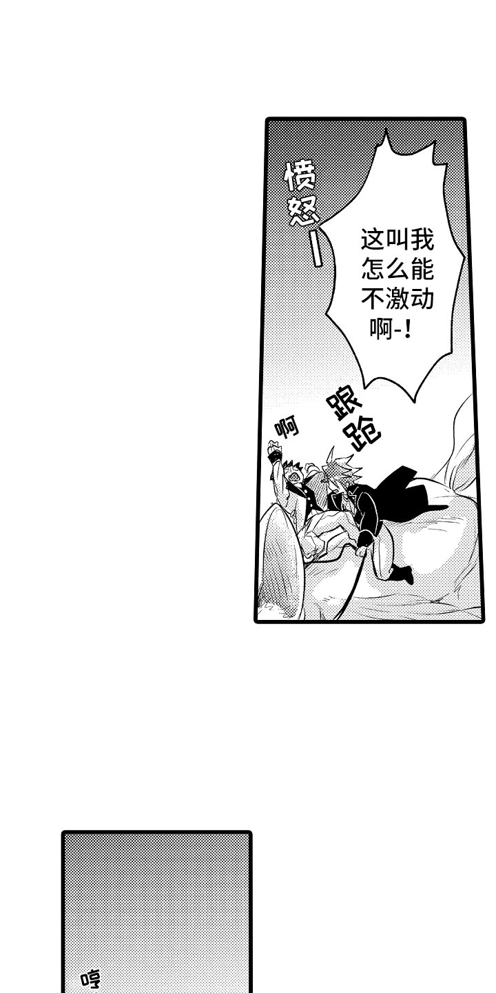 《变身欧米伽》漫画最新章节第21章：月下私奔免费下拉式在线观看章节第【3】张图片