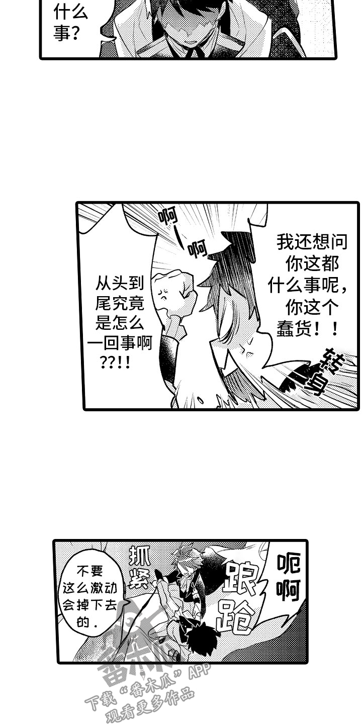 《变身欧米伽》漫画最新章节第21章：月下私奔免费下拉式在线观看章节第【4】张图片