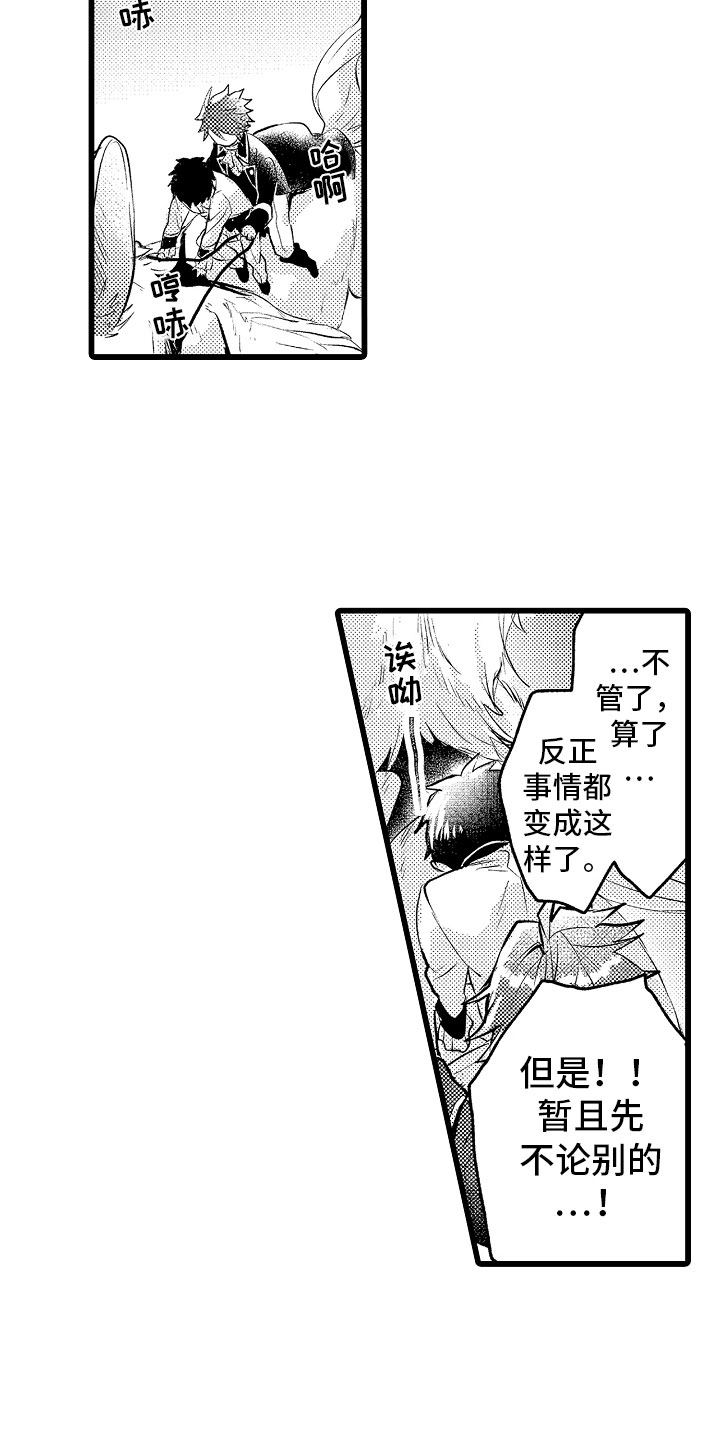 《变身欧米伽》漫画最新章节第21章：月下私奔免费下拉式在线观看章节第【2】张图片