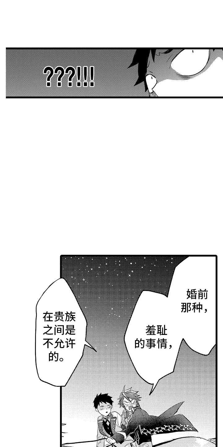 《变身欧米伽》漫画最新章节第22章：我喜欢的免费下拉式在线观看章节第【13】张图片