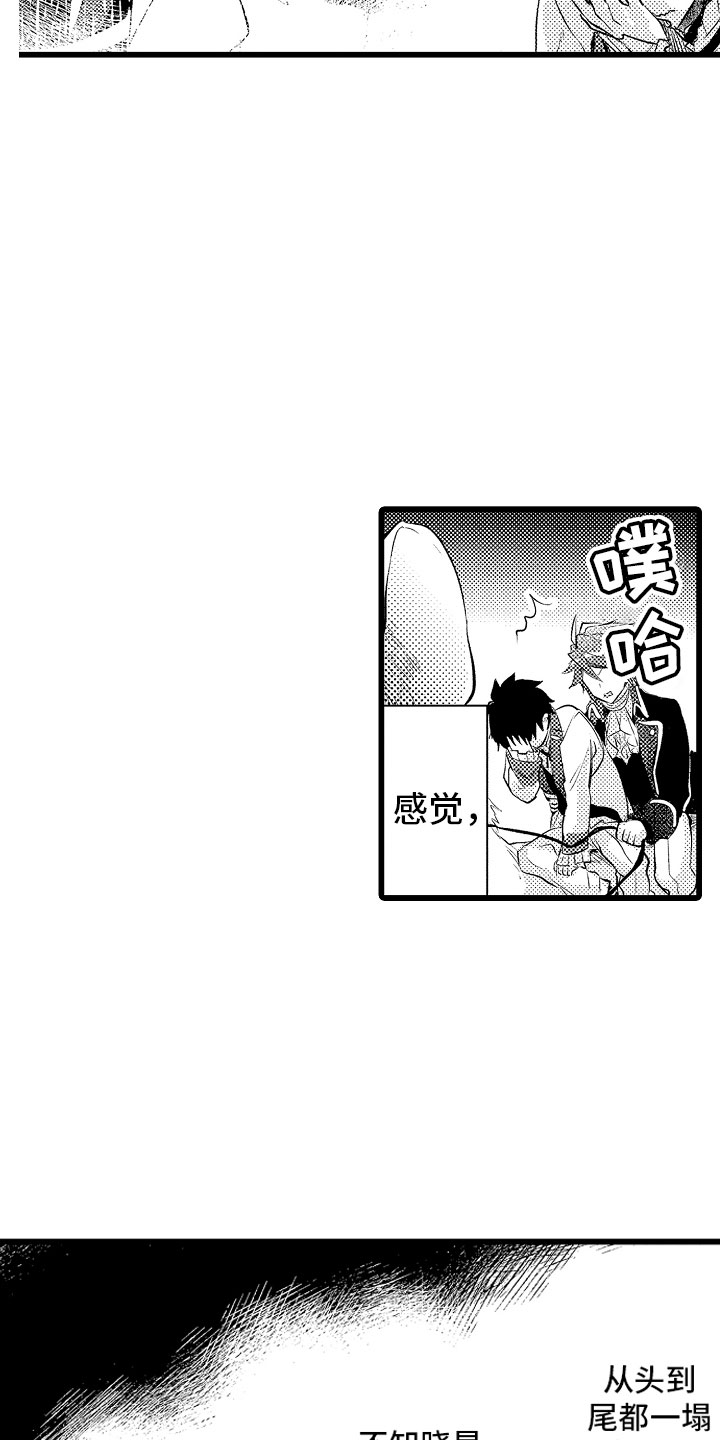 《变身欧米伽》漫画最新章节第22章：我喜欢的免费下拉式在线观看章节第【6】张图片