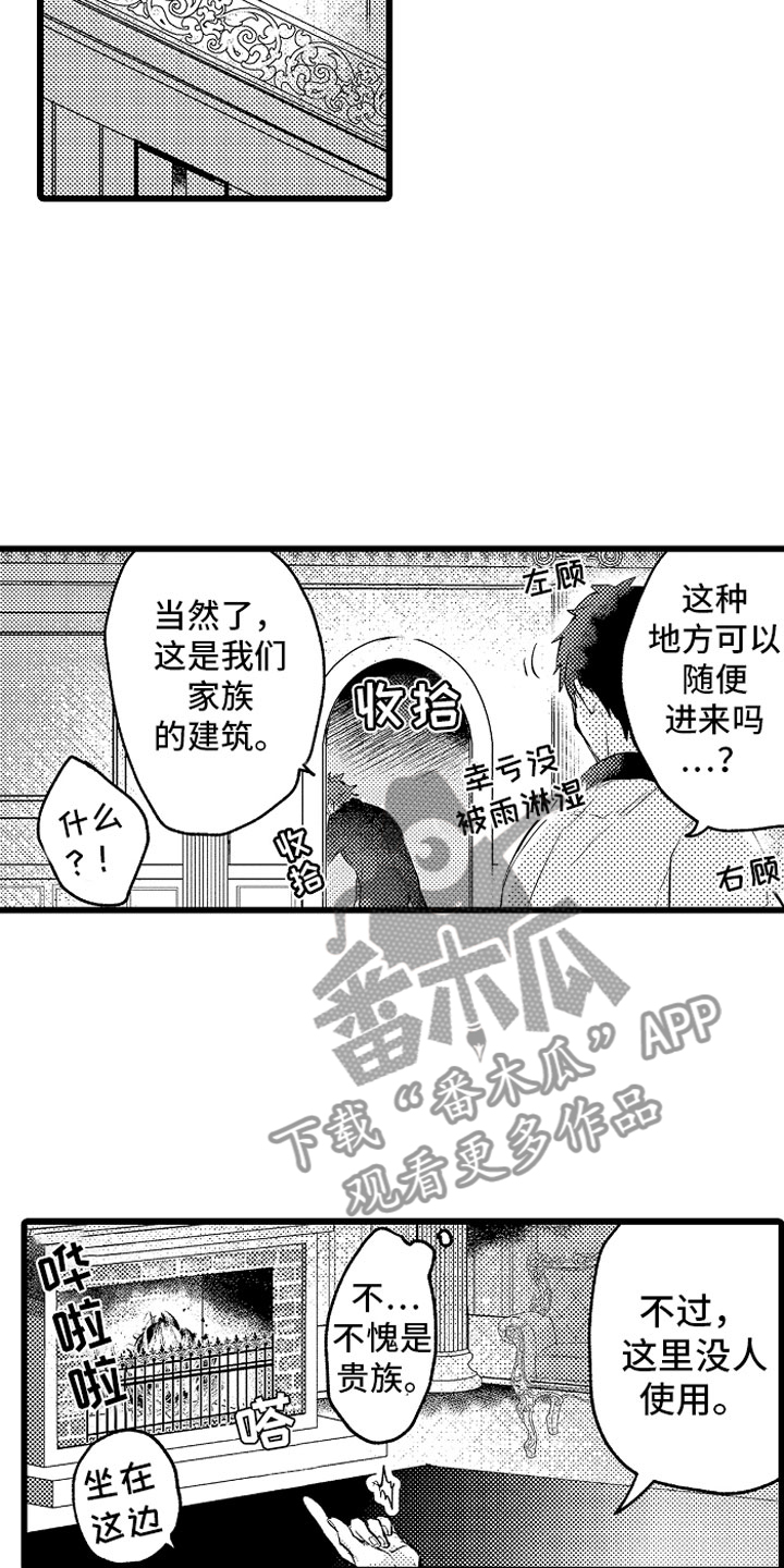 《变身欧米伽》漫画最新章节第23章：秘密基地免费下拉式在线观看章节第【19】张图片