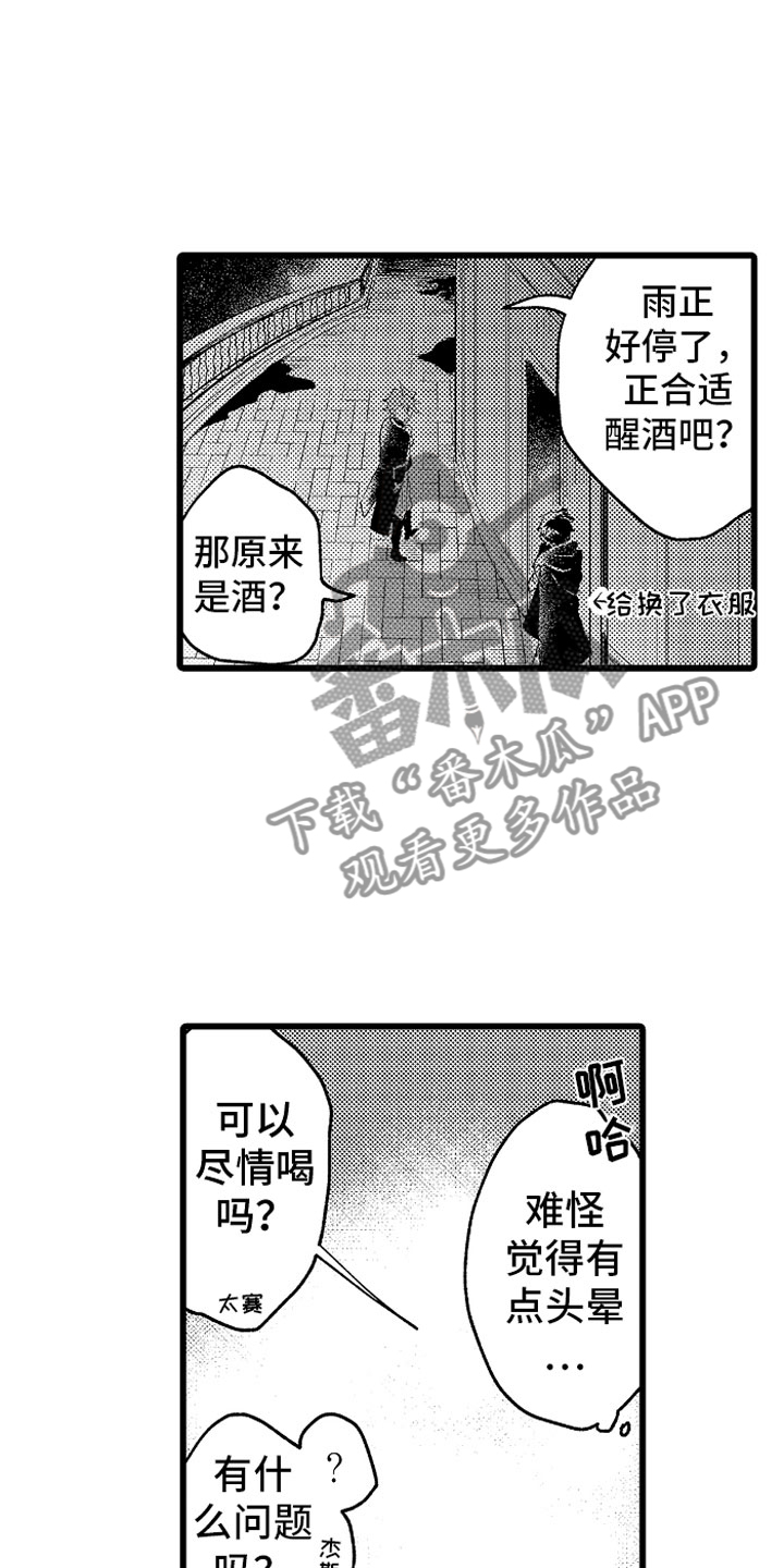 《变身欧米伽》漫画最新章节第23章：秘密基地免费下拉式在线观看章节第【7】张图片