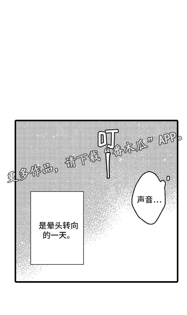 《变身欧米伽》漫画最新章节第24章：我重要的免费下拉式在线观看章节第【1】张图片