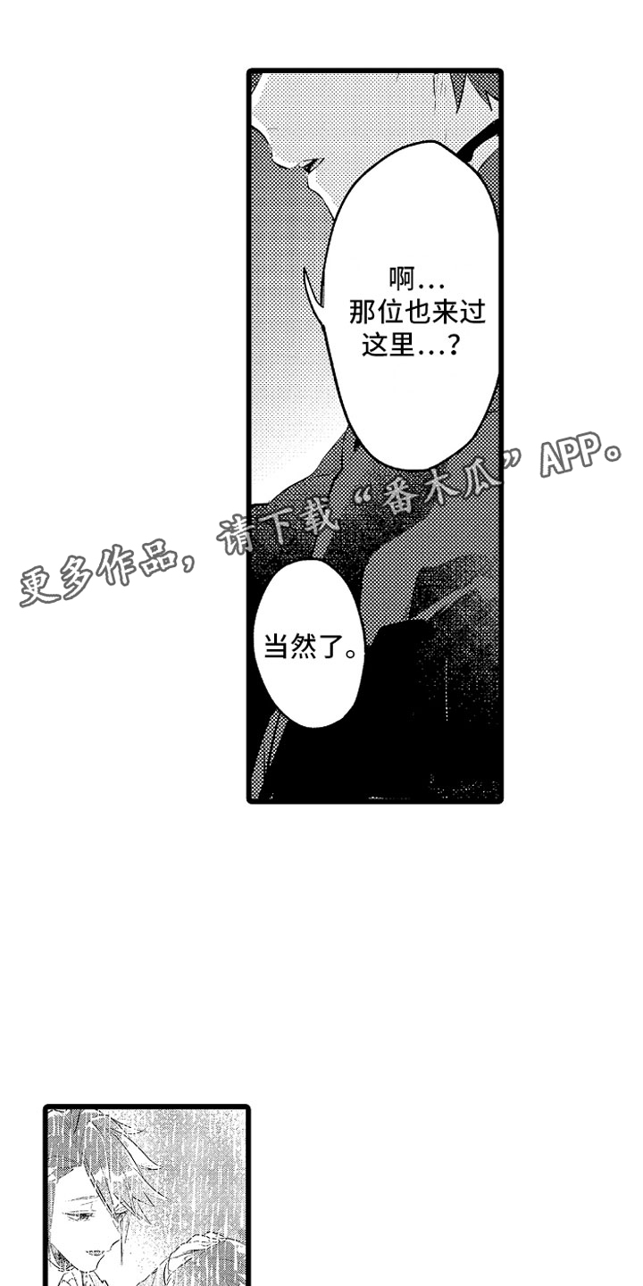 《变身欧米伽》漫画最新章节第24章：我重要的免费下拉式在线观看章节第【17】张图片