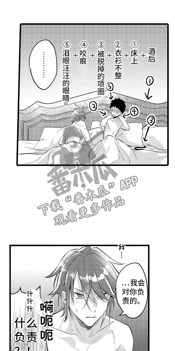 《变身欧米伽》漫画最新章节第25章：酒后免费下拉式在线观看章节第【7】张图片