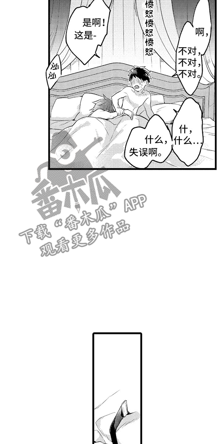 《变身欧米伽》漫画最新章节第25章：酒后免费下拉式在线观看章节第【13】张图片