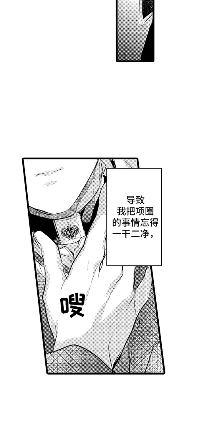 《变身欧米伽》漫画最新章节第25章：酒后免费下拉式在线观看章节第【17】张图片