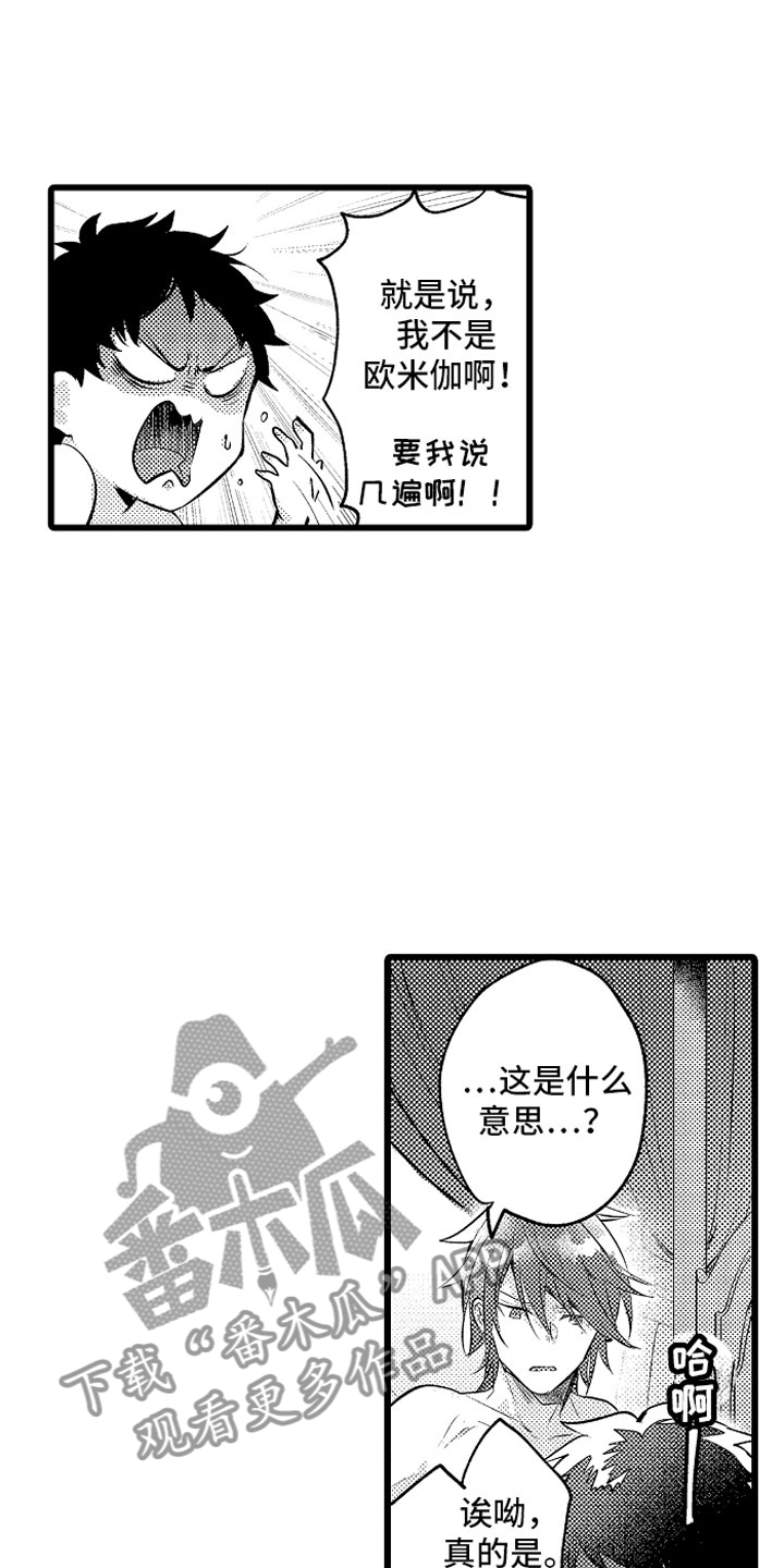 《变身欧米伽》漫画最新章节第25章：酒后免费下拉式在线观看章节第【4】张图片