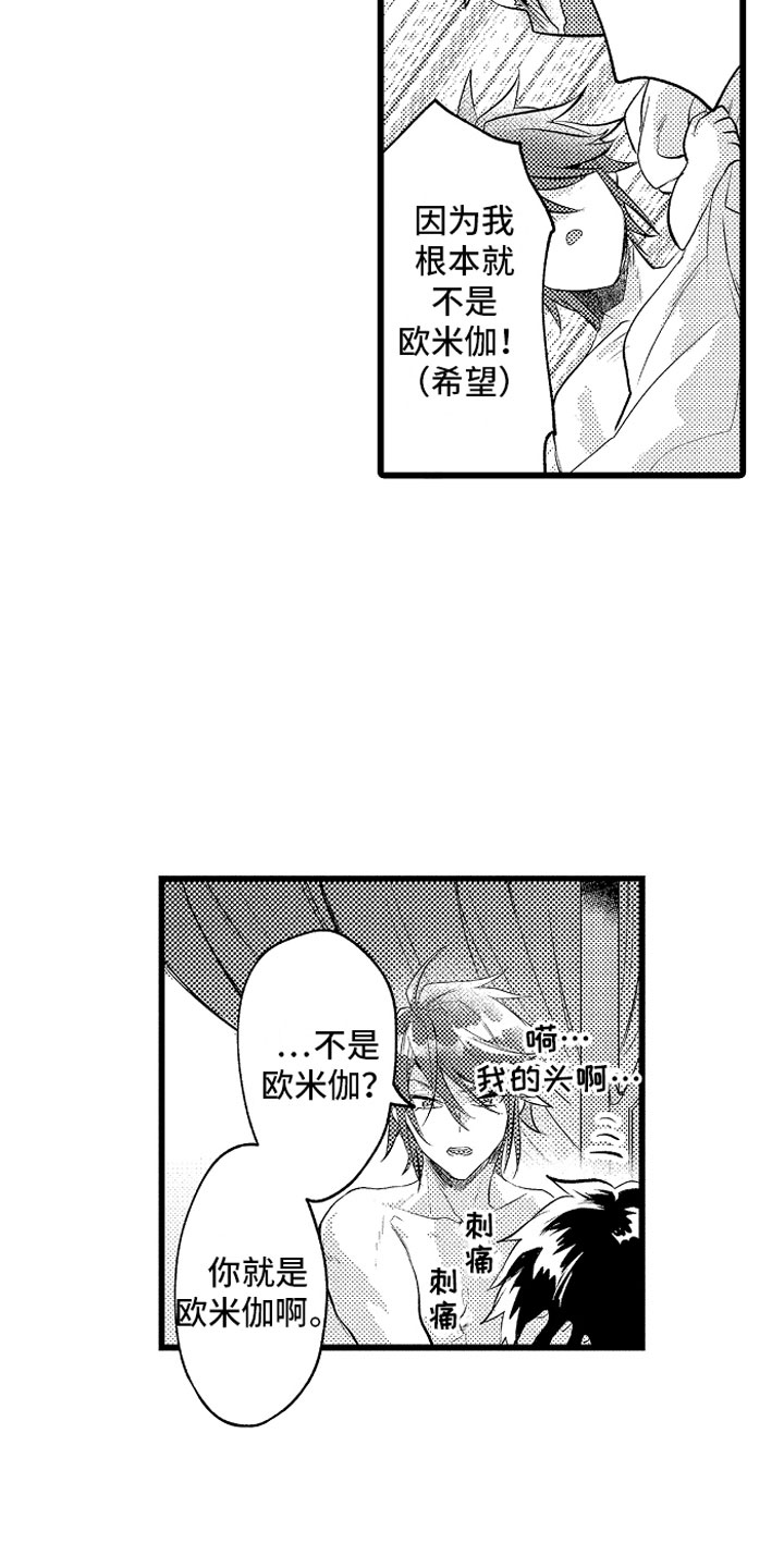 《变身欧米伽》漫画最新章节第25章：酒后免费下拉式在线观看章节第【5】张图片