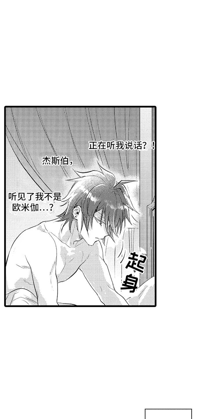 《变身欧米伽》漫画最新章节第25章：酒后免费下拉式在线观看章节第【2】张图片