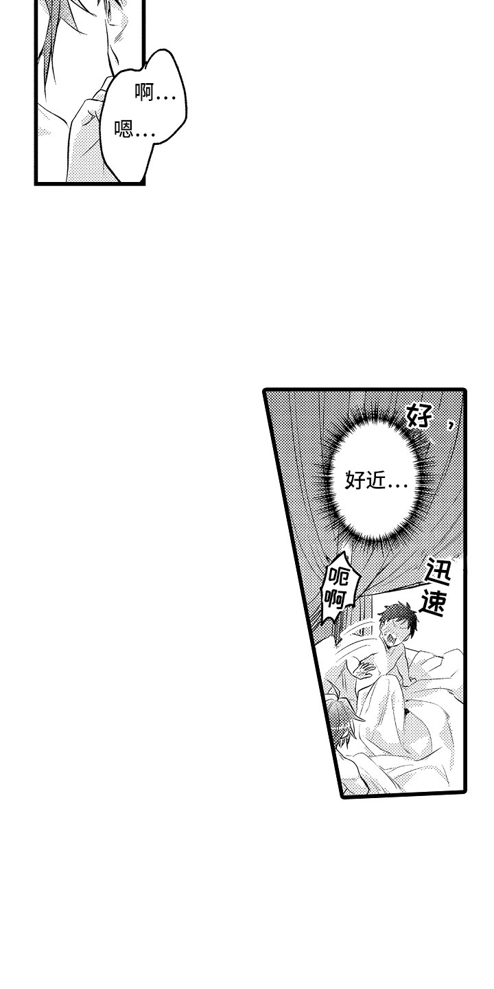 《变身欧米伽》漫画最新章节第26章：信息素出现免费下拉式在线观看章节第【11】张图片