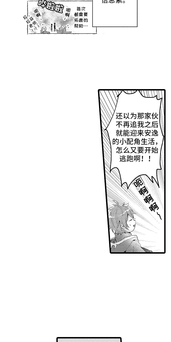 《变身欧米伽》漫画最新章节第27章：我允许的免费下拉式在线观看章节第【6】张图片