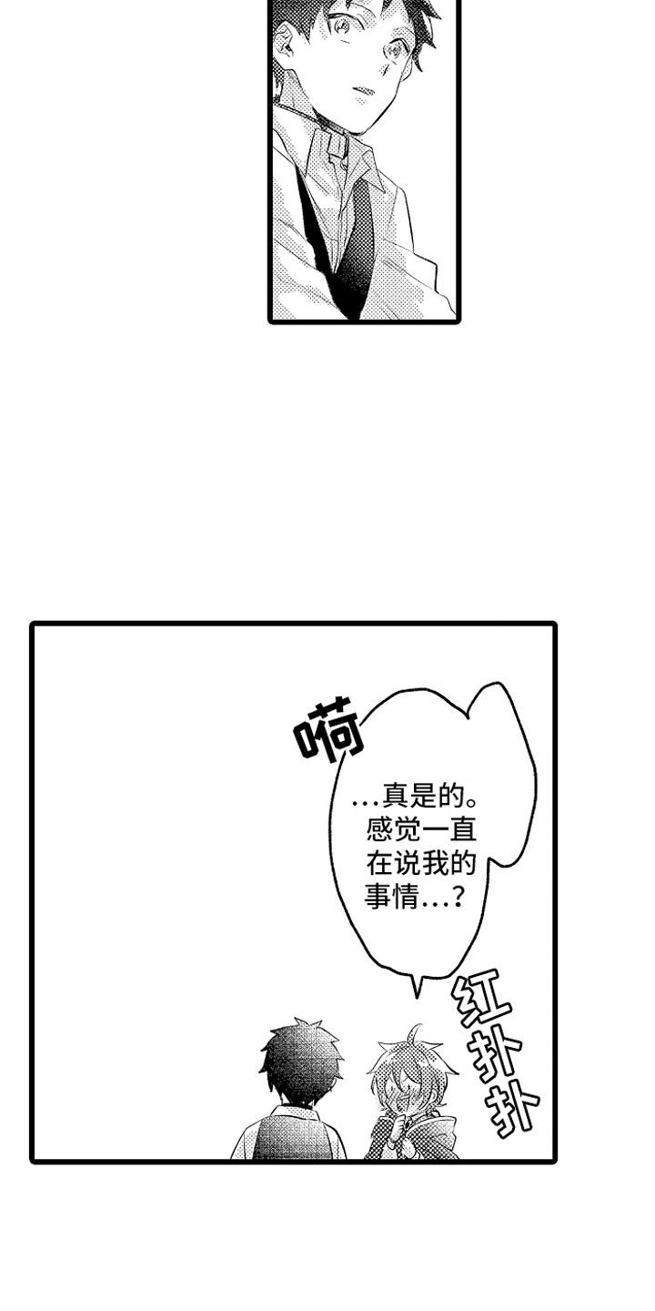 《变身欧米伽》漫画最新章节第28章：你的选择？免费下拉式在线观看章节第【2】张图片