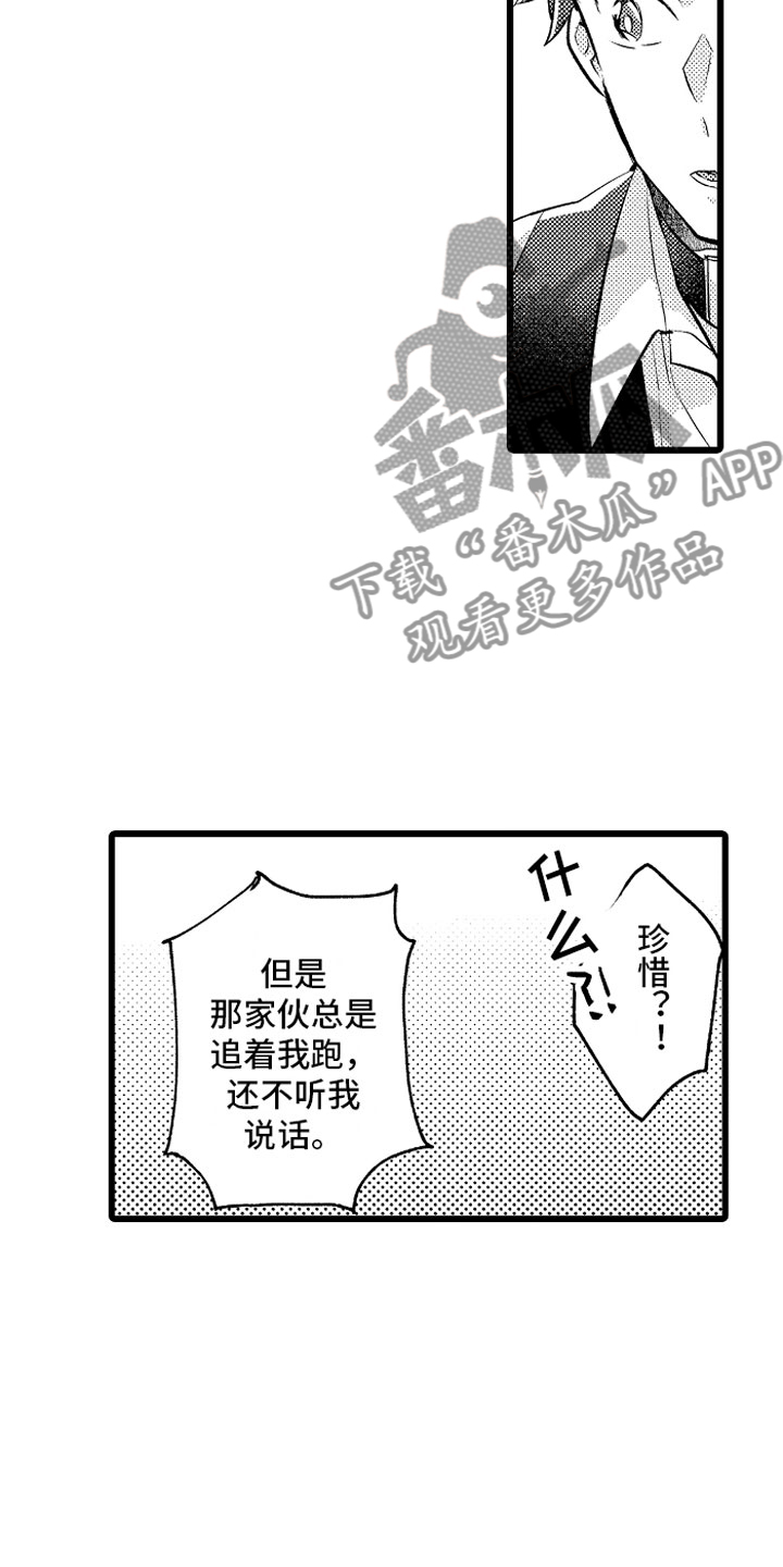 《变身欧米伽》漫画最新章节第28章：你的选择？免费下拉式在线观看章节第【10】张图片