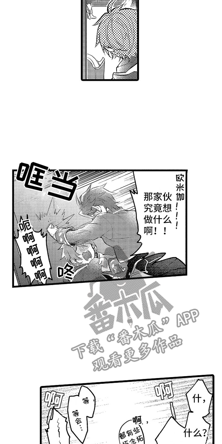 《变身欧米伽》漫画最新章节第29章：你不愿意？免费下拉式在线观看章节第【15】张图片