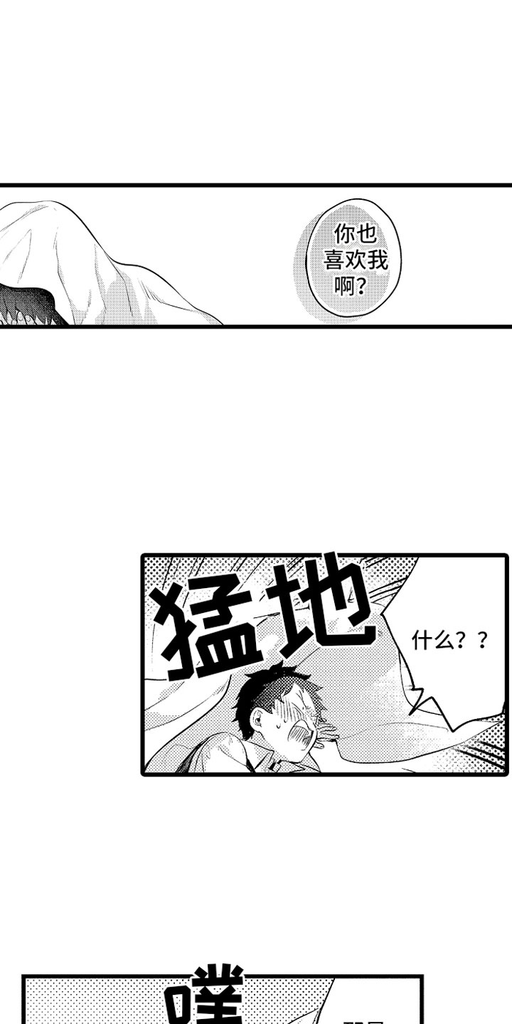 《变身欧米伽》漫画最新章节第30章：糟糕的真心免费下拉式在线观看章节第【8】张图片