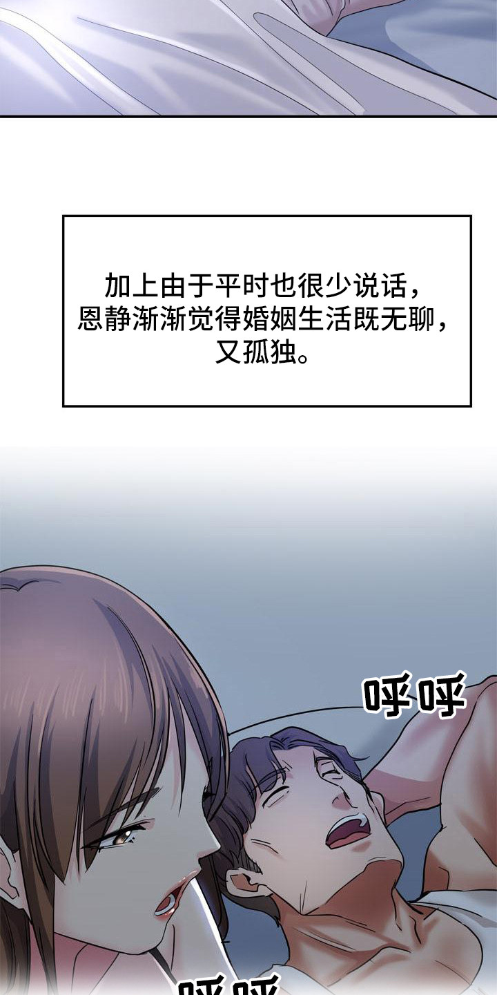 《瑜伽学院》漫画最新章节第1章：外甥免费下拉式在线观看章节第【6】张图片