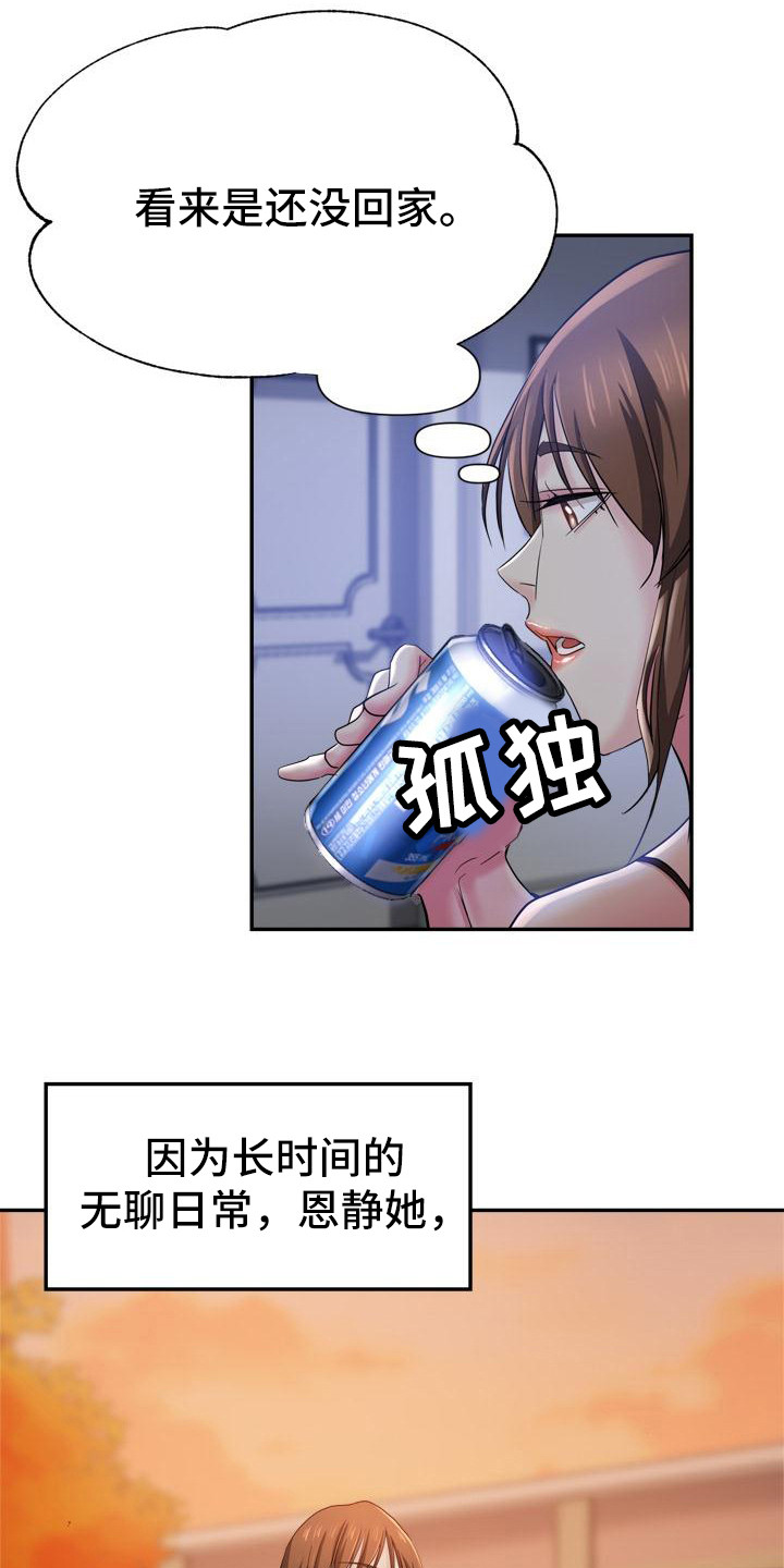 《瑜伽学院》漫画最新章节第1章：外甥免费下拉式在线观看章节第【4】张图片