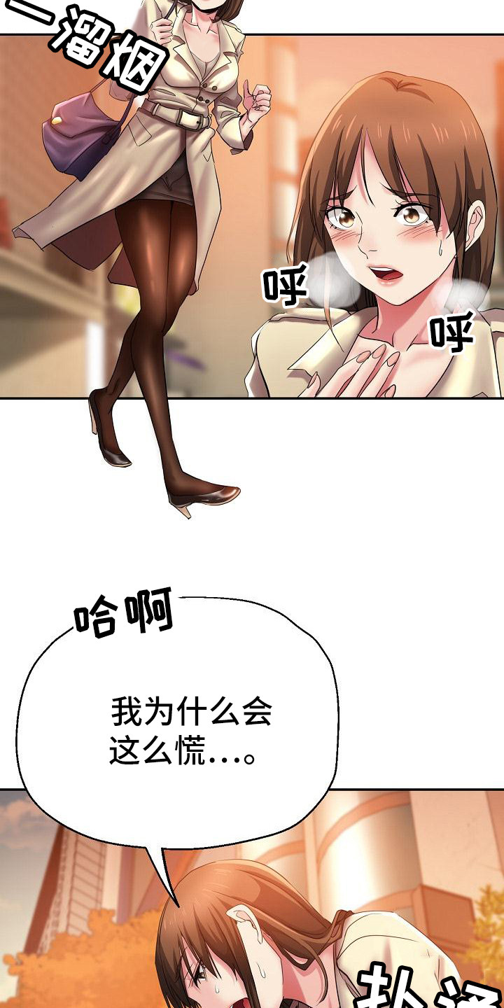 《瑜伽学院》漫画最新章节第3章：被看见免费下拉式在线观看章节第【6】张图片