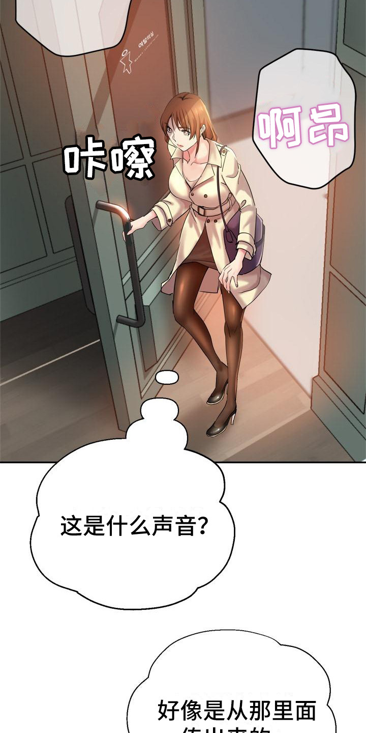 《瑜伽学院》漫画最新章节第3章：被看见免费下拉式在线观看章节第【18】张图片