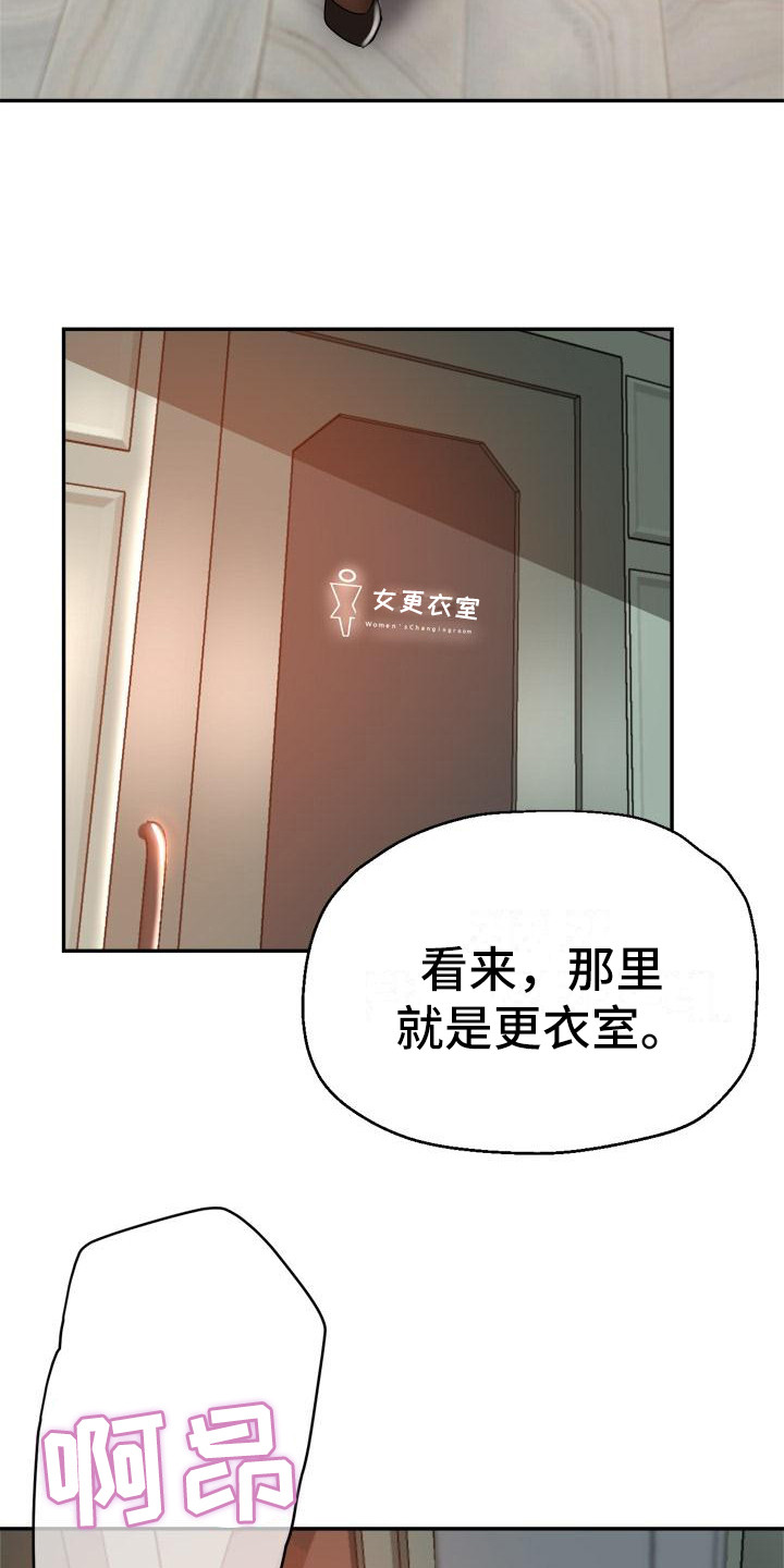 《瑜伽学院》漫画最新章节第3章：被看见免费下拉式在线观看章节第【19】张图片