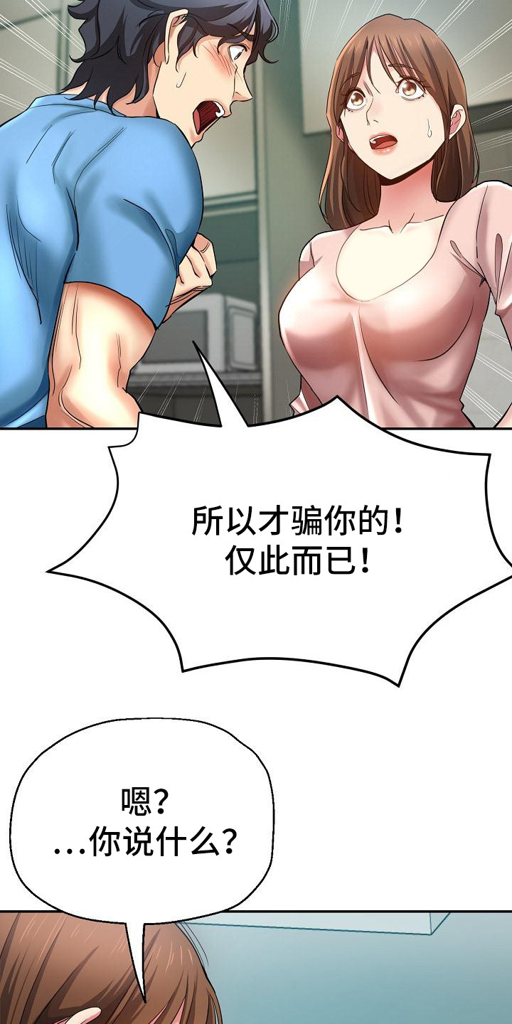 《瑜伽学院》漫画最新章节第4章：尴尬免费下拉式在线观看章节第【19】张图片