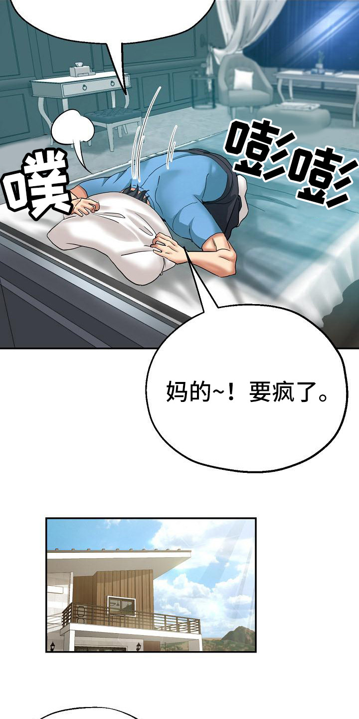 《瑜伽学院》漫画最新章节第4章：尴尬免费下拉式在线观看章节第【16】张图片