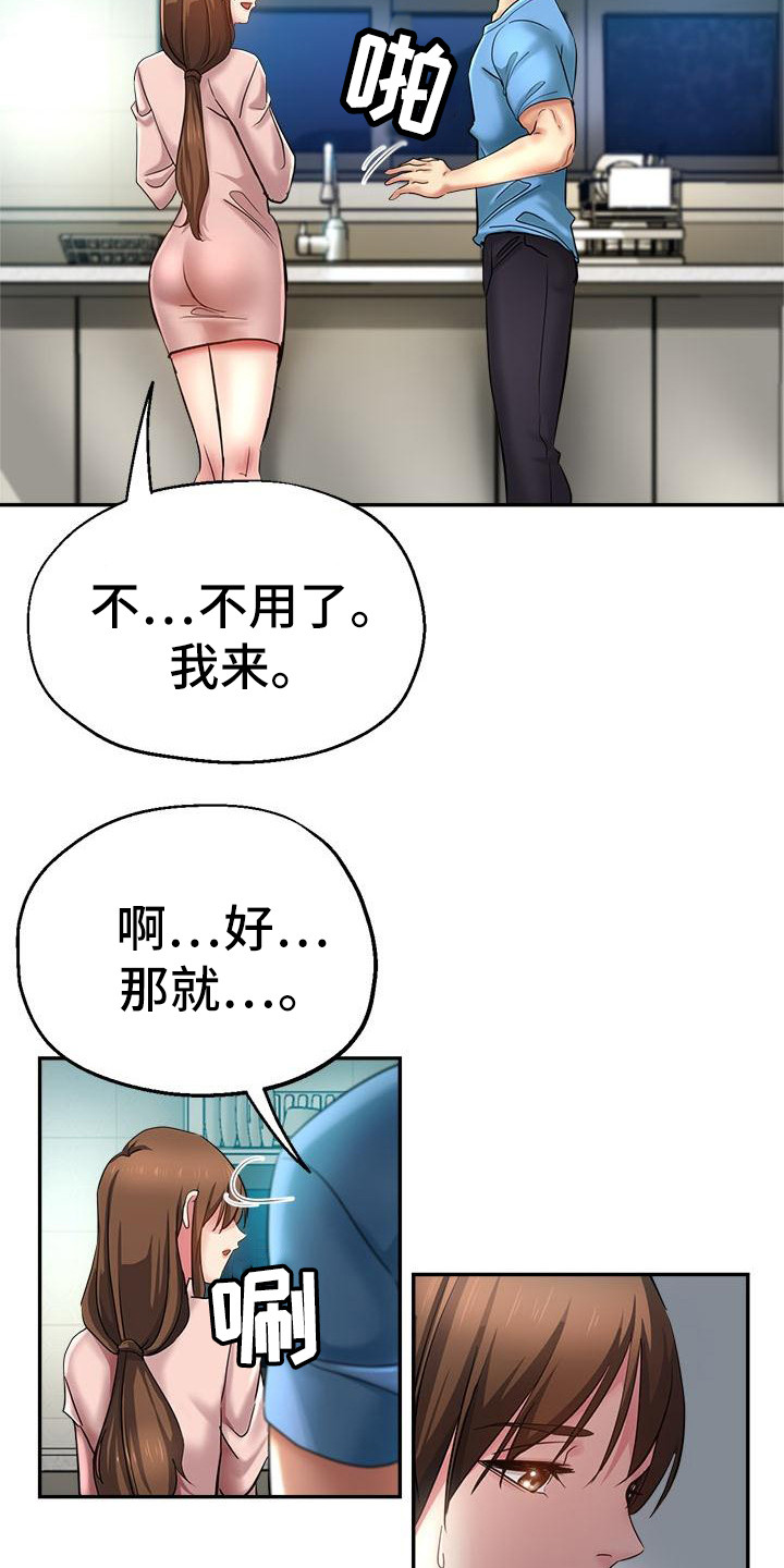 《瑜伽学院》漫画最新章节第4章：尴尬免费下拉式在线观看章节第【23】张图片