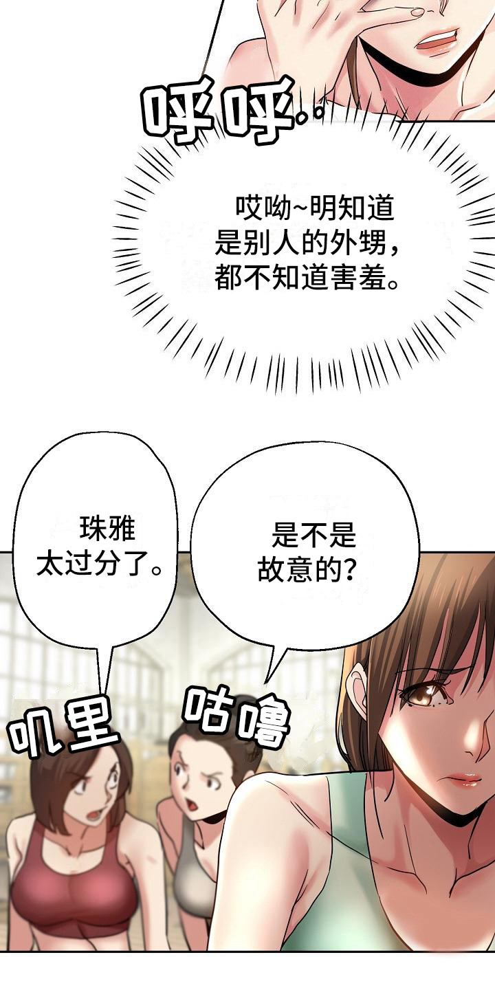 《瑜伽学院》漫画最新章节第5章：扶着免费下拉式在线观看章节第【3】张图片