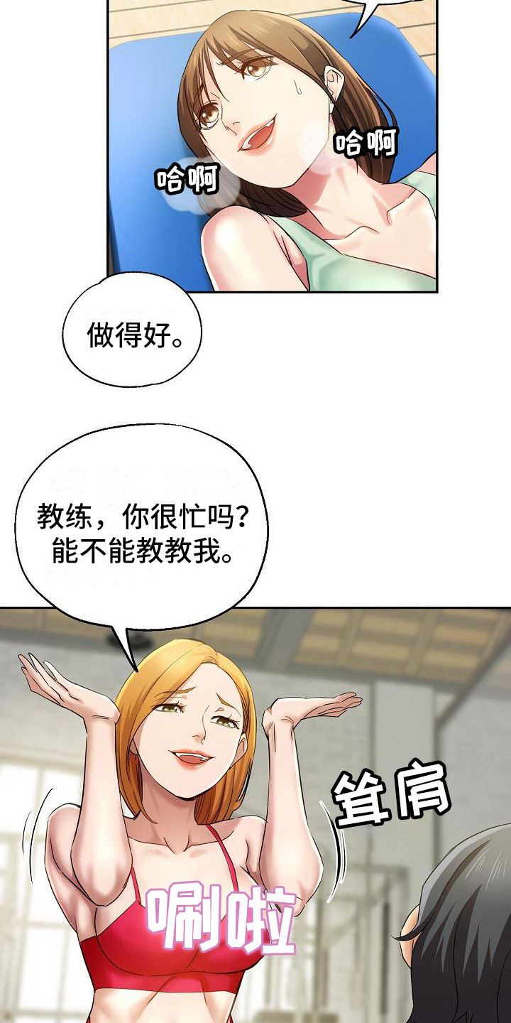 《瑜伽学院》漫画最新章节第5章：扶着免费下拉式在线观看章节第【15】张图片