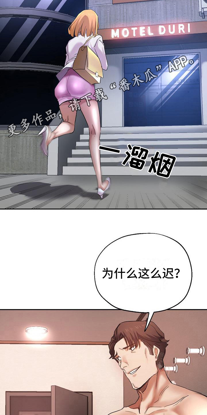 《瑜伽学院》漫画最新章节第6章：出轨免费下拉式在线观看章节第【11】张图片