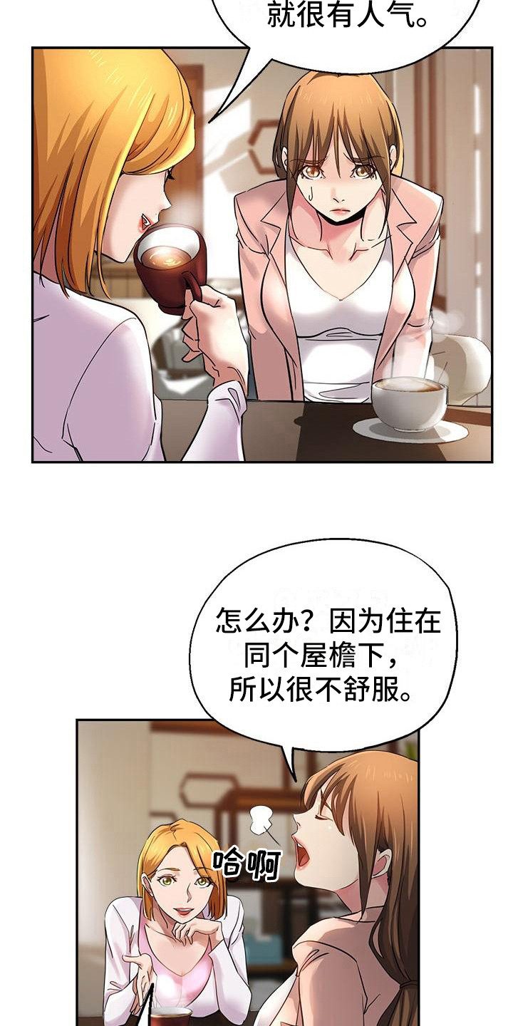 《瑜伽学院》漫画最新章节第6章：出轨免费下拉式在线观看章节第【16】张图片