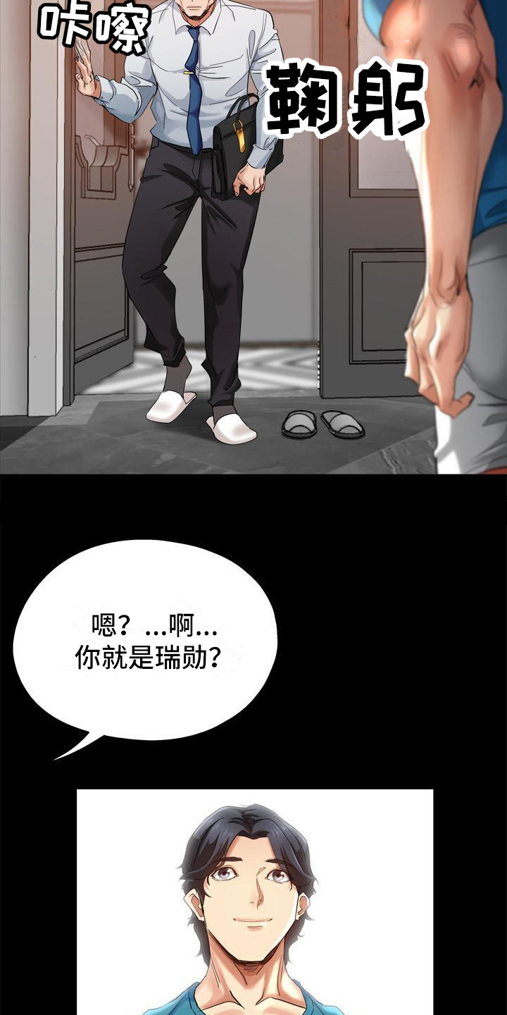 《瑜伽学院》漫画最新章节第6章：出轨免费下拉式在线观看章节第【4】张图片