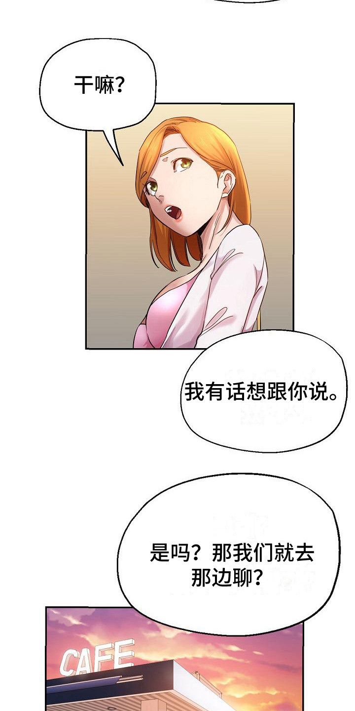 《瑜伽学院》漫画最新章节第6章：出轨免费下拉式在线观看章节第【18】张图片