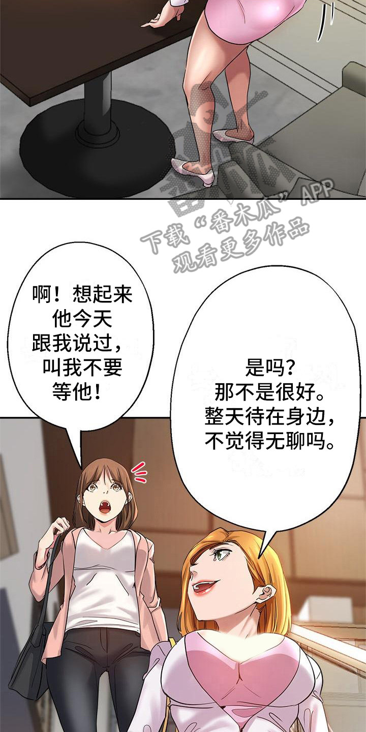 《瑜伽学院》漫画最新章节第6章：出轨免费下拉式在线观看章节第【14】张图片