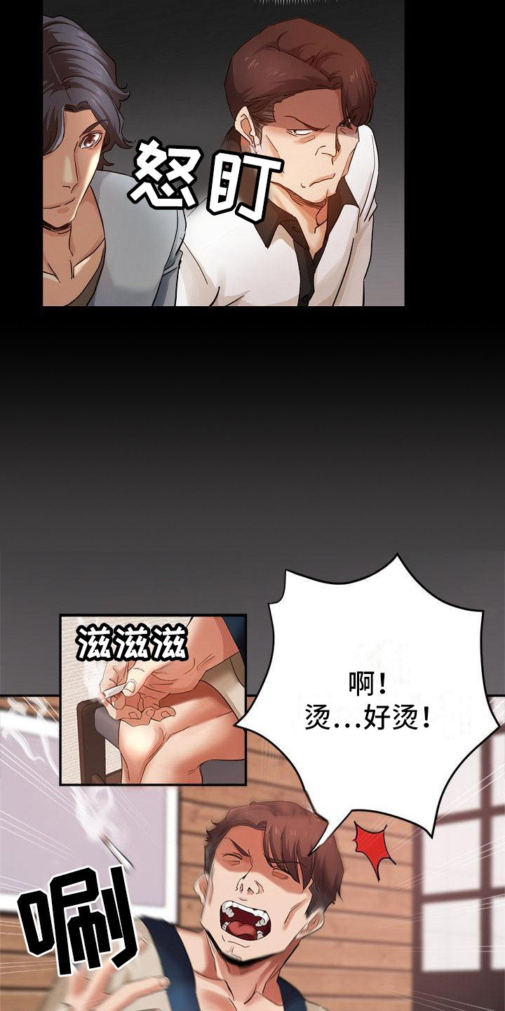 《瑜伽学院》漫画最新章节第7章：慌张免费下拉式在线观看章节第【20】张图片